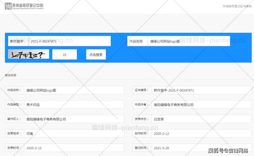 偏鋒公司網站Logo美術作品成功登記，網站建設與維護同步上線，品牌保護與數字化形象全面升級