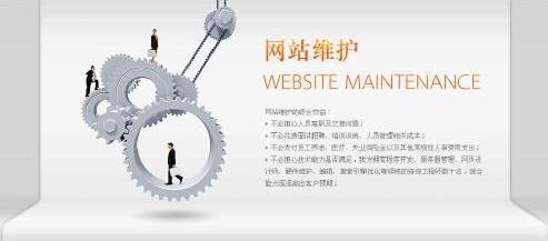 網站建設非終點，持續維護方能行穩致遠——上海企業網站建設與維護全攻略